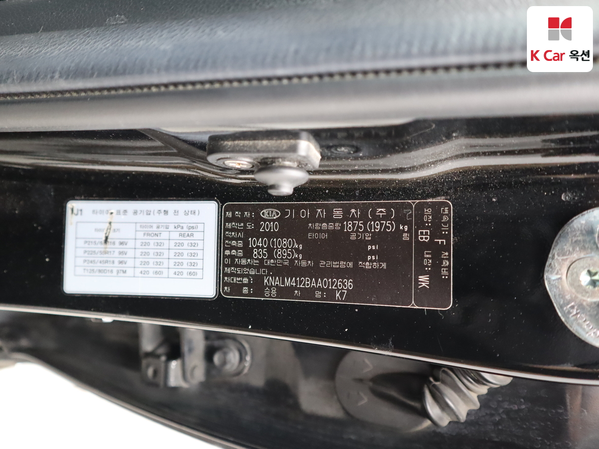 كيا K7 2010 - صورة 20