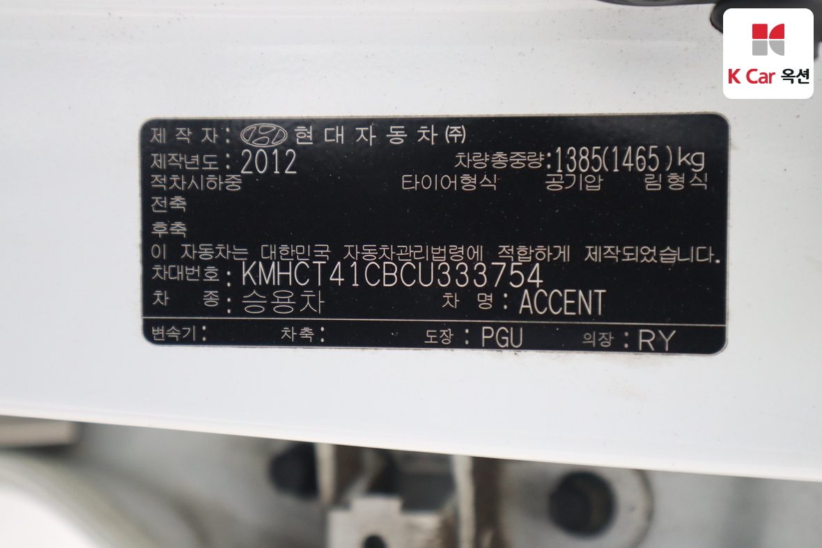 Hyundai Accent 2012 - Image 19