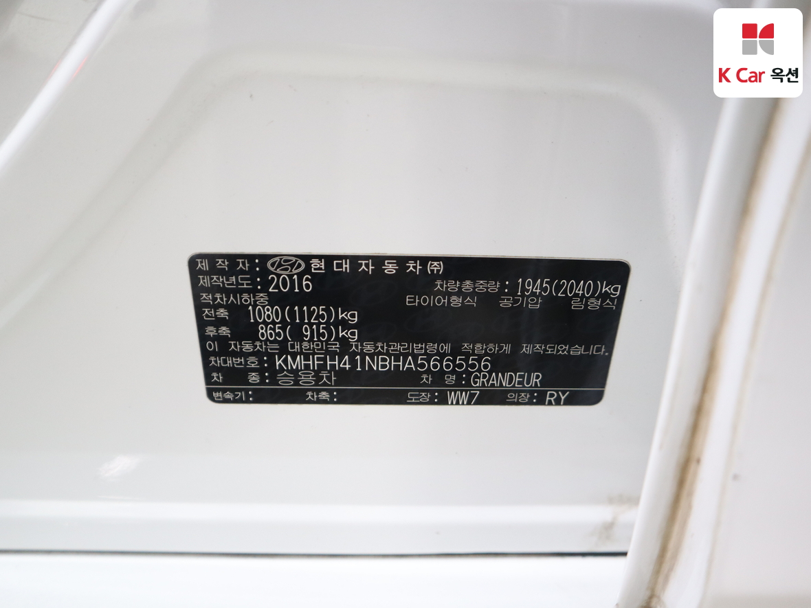 Hyundai AZERA 2017 - Image 22