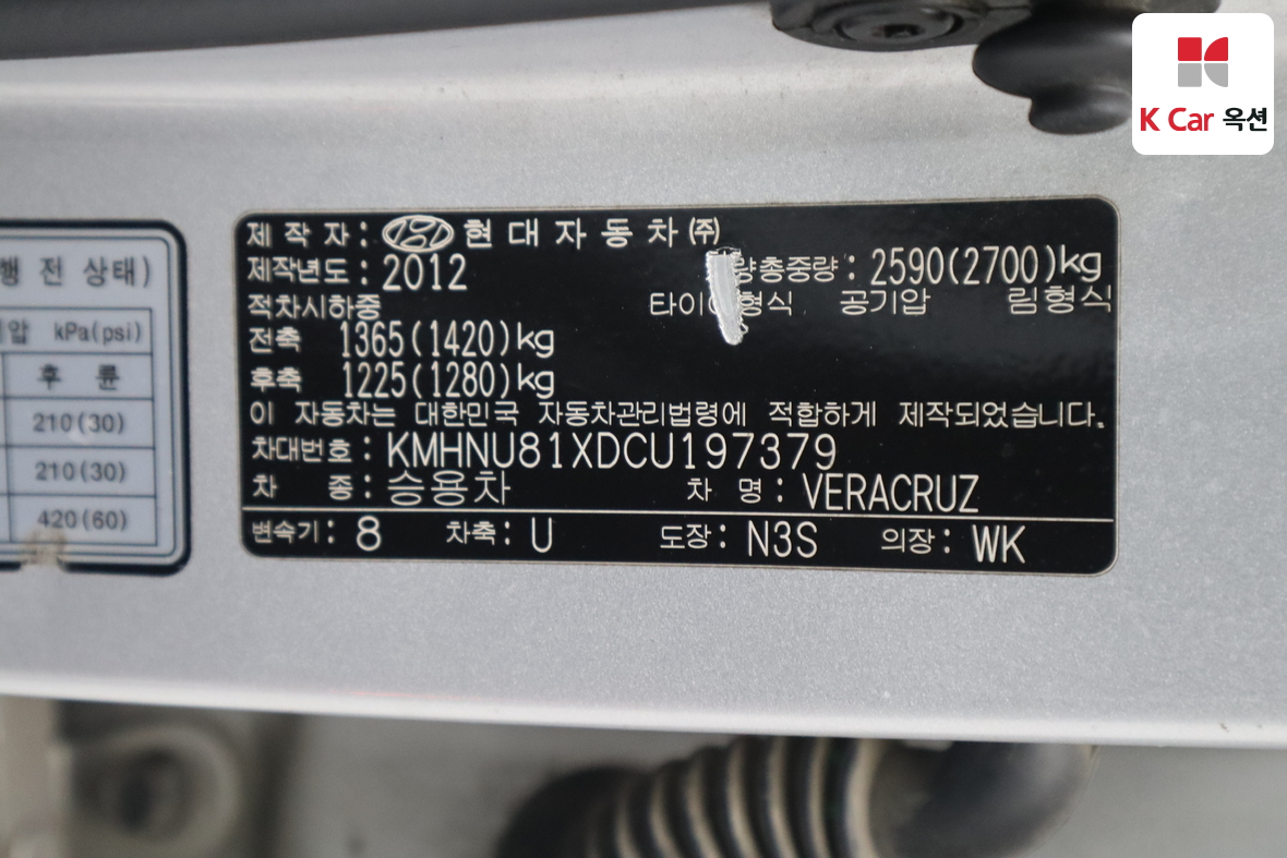 هيونداي فيراكروز 2012 - صورة 20