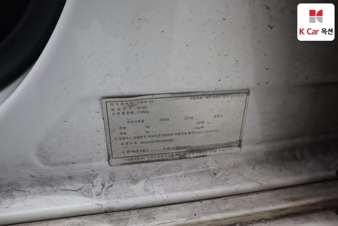 Mercedes-Benz E-Class 2014 - Image 22