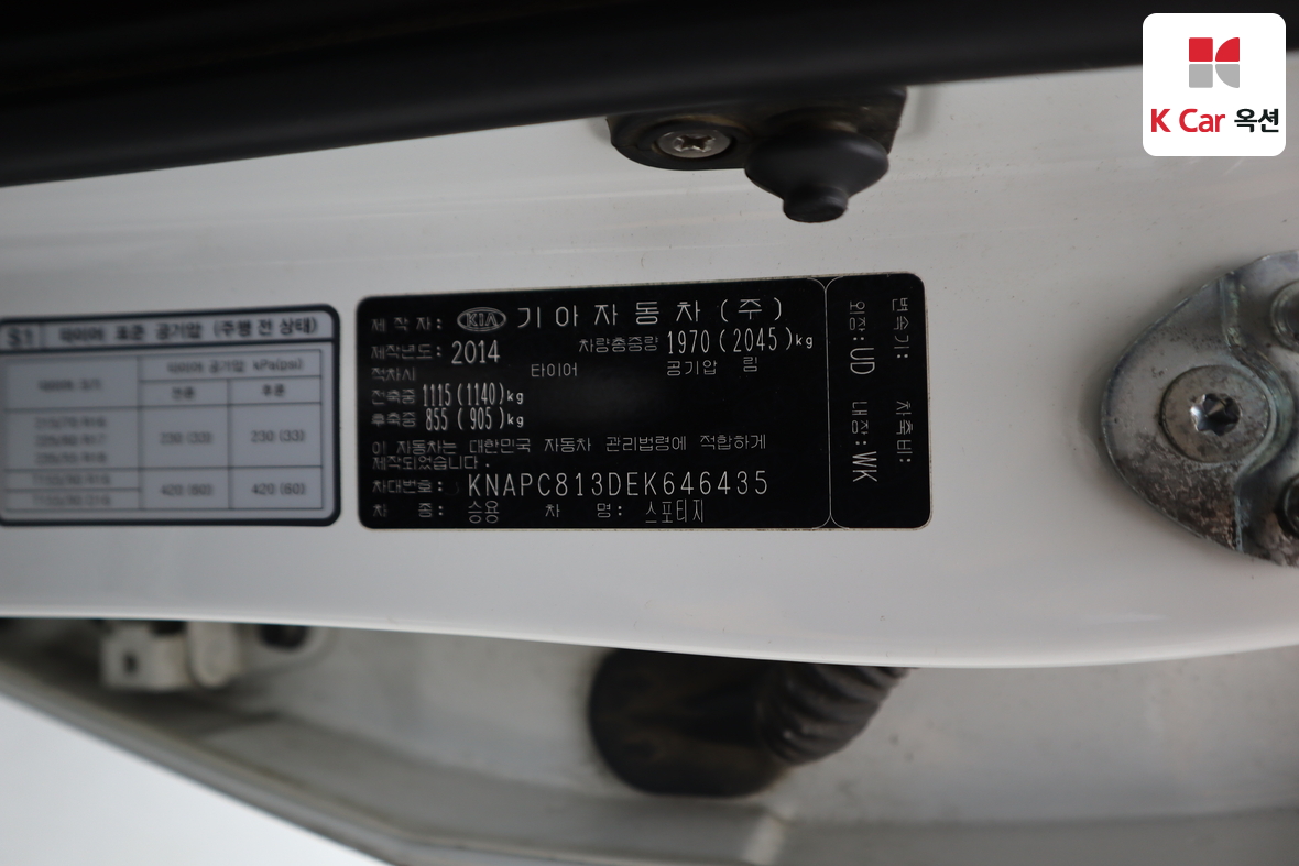 كيا سبورتاج 2014 - صورة 19