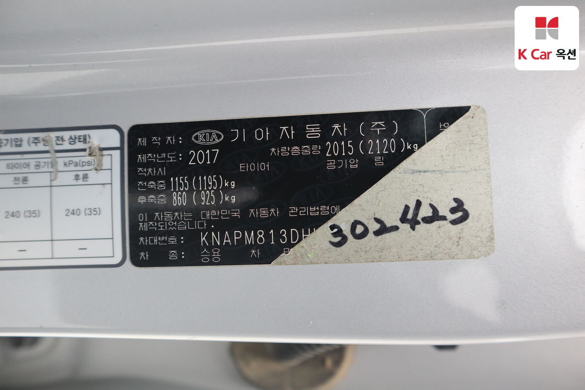 Kia Sportage 2017 - Image 20