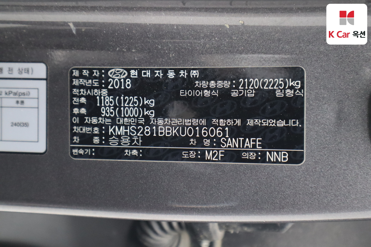 هيونداي سانتافي 2019 - صورة 20