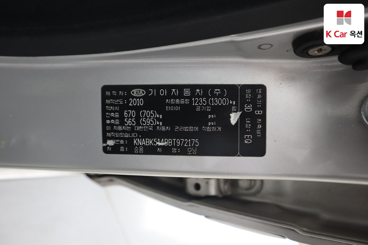 كيا مورنينج 2011 - صورة 21