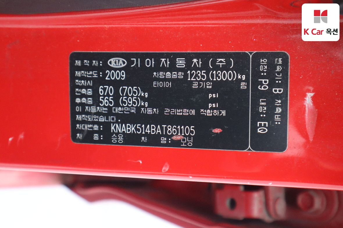 Kia Morning 2010 - Image 19