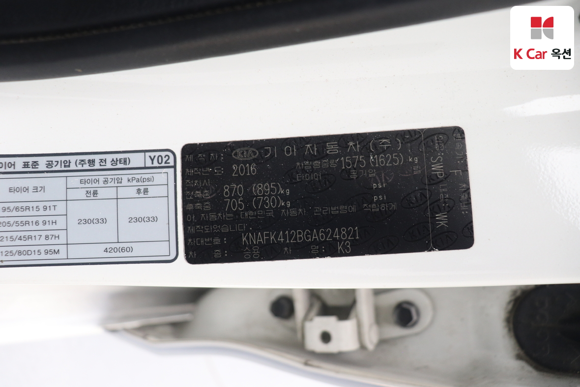 Kia K3 2016 - Image 20