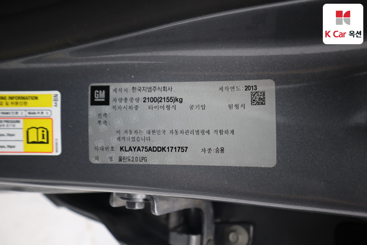 Gm Korea Orlando 2013 - Image 20