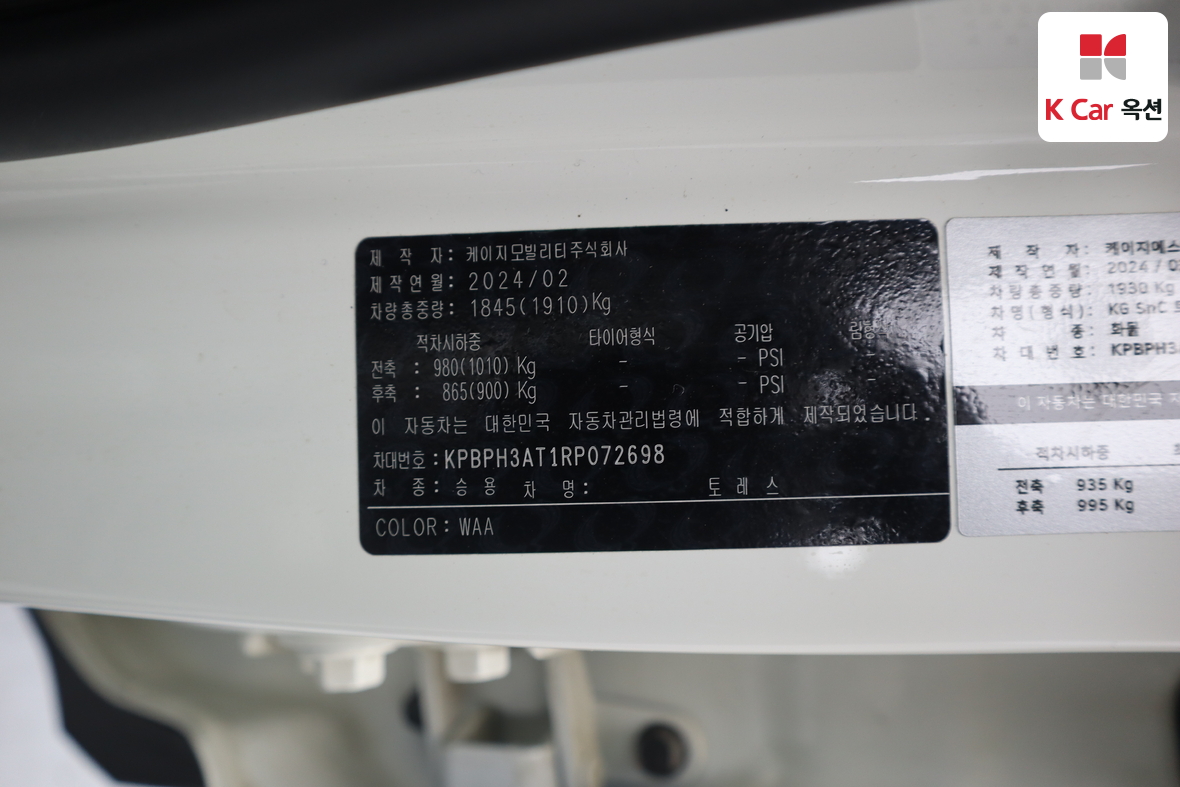 KG Mobility Torres 2024 - Image 20