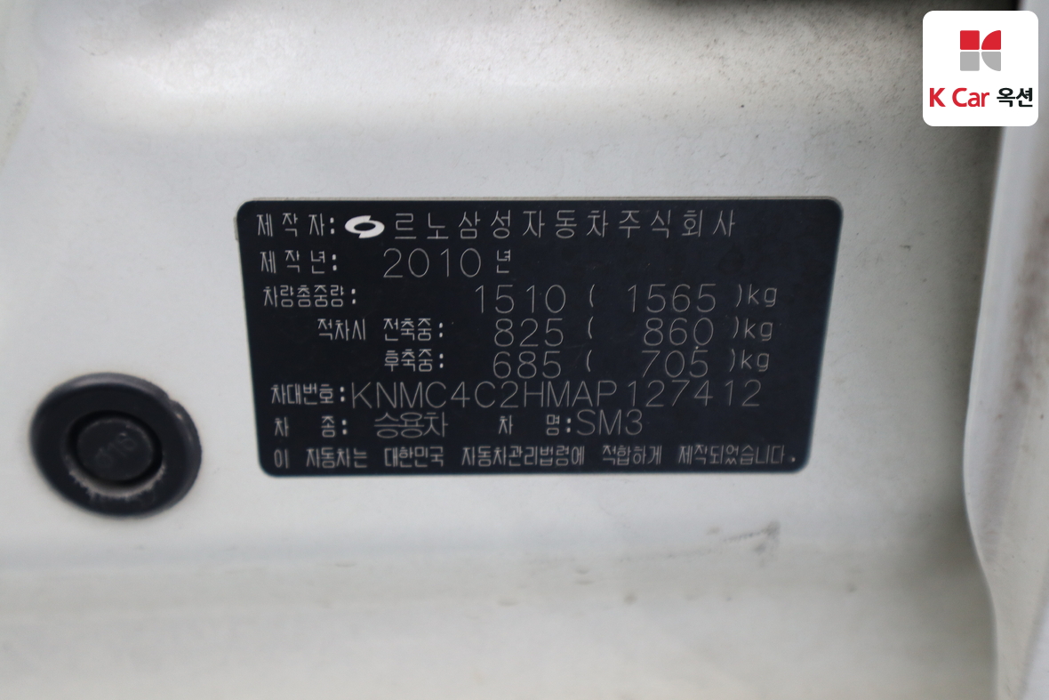 رينو سامسونج SM3 2010 - صورة 19