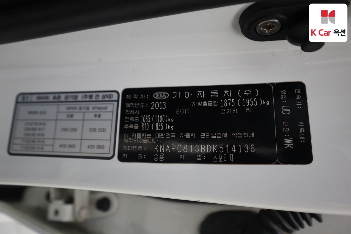 كيا سبورتاج 2013 - صورة 20