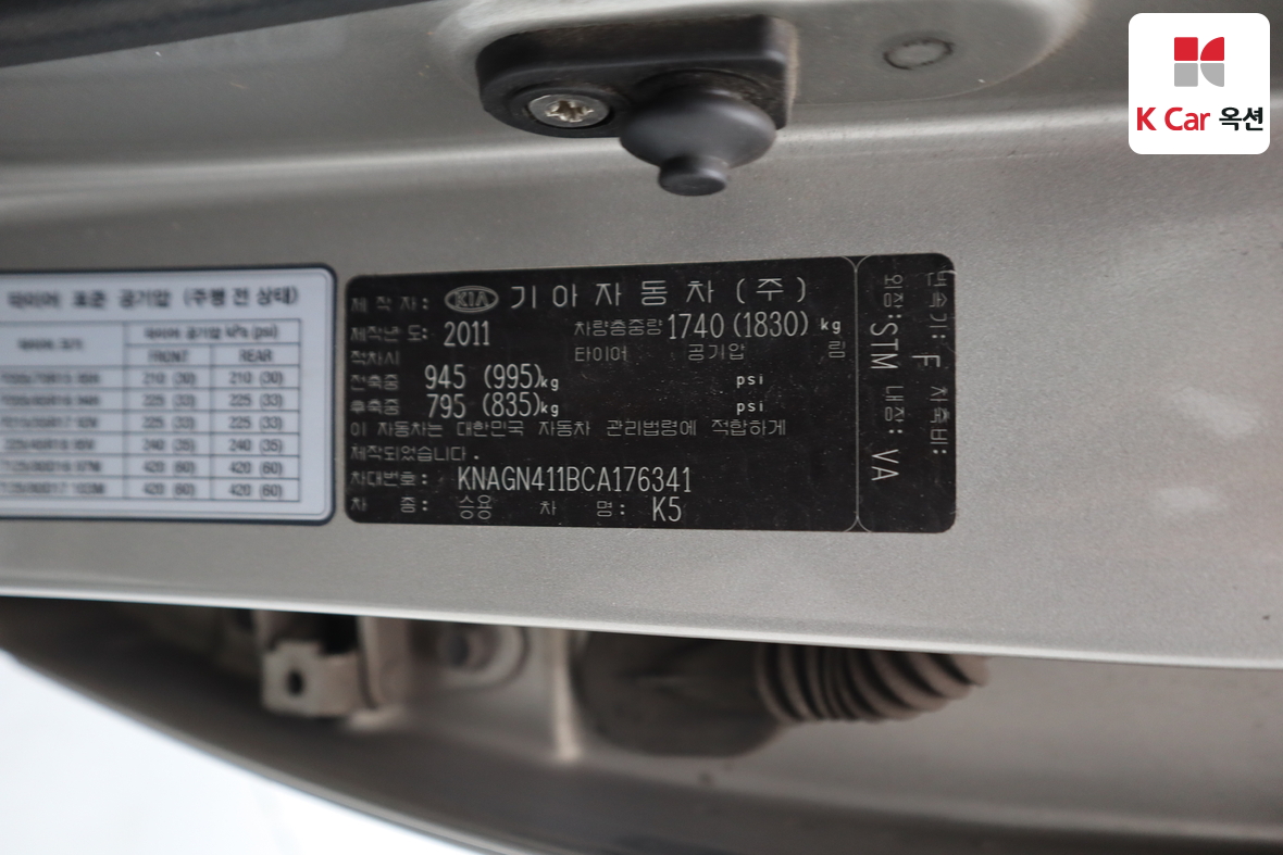كيا K5 2012 - صورة 19
