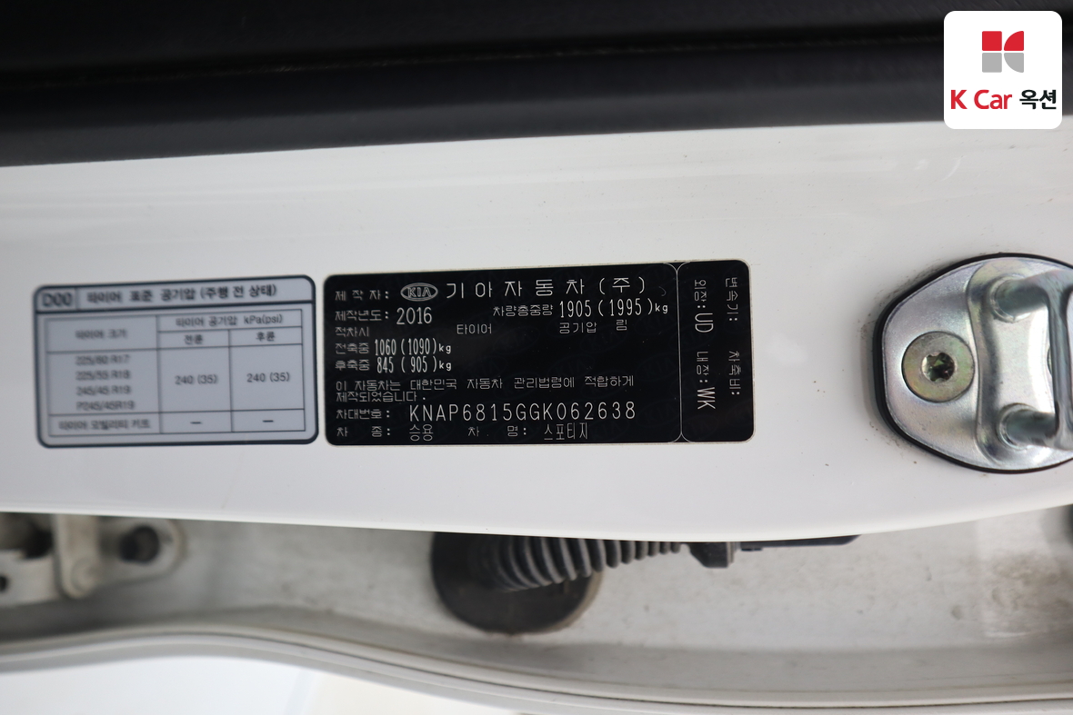 كيا سبورتاج 2016 - صورة 19