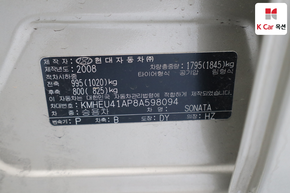 Hyundai Sonata 2008 - Image 19