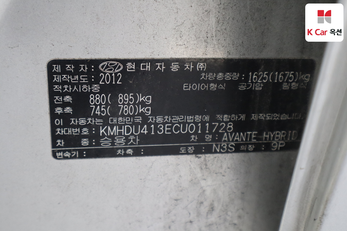 Hyundai Elantra 2012 - Image 20