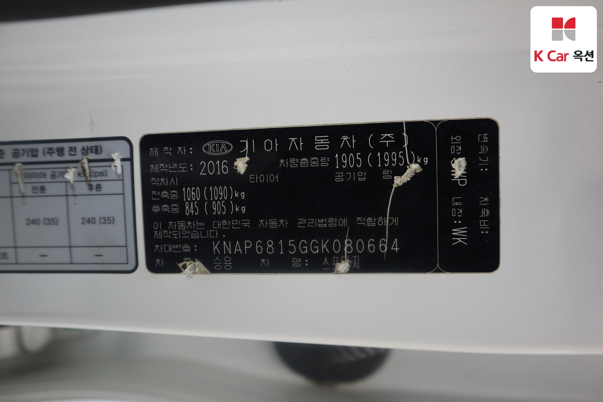 Kia Sportage 2016 - Image 20