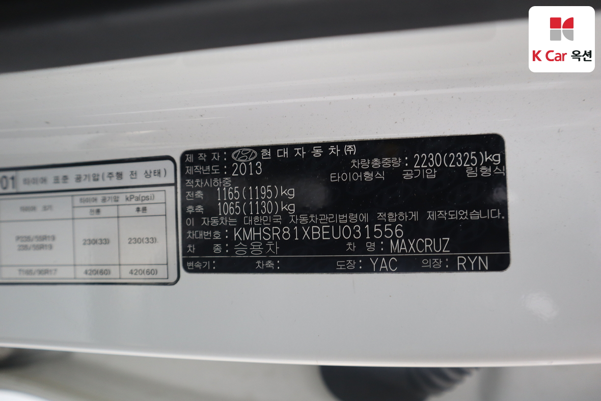 Hyundai MaxCruz 2014 - Image 20