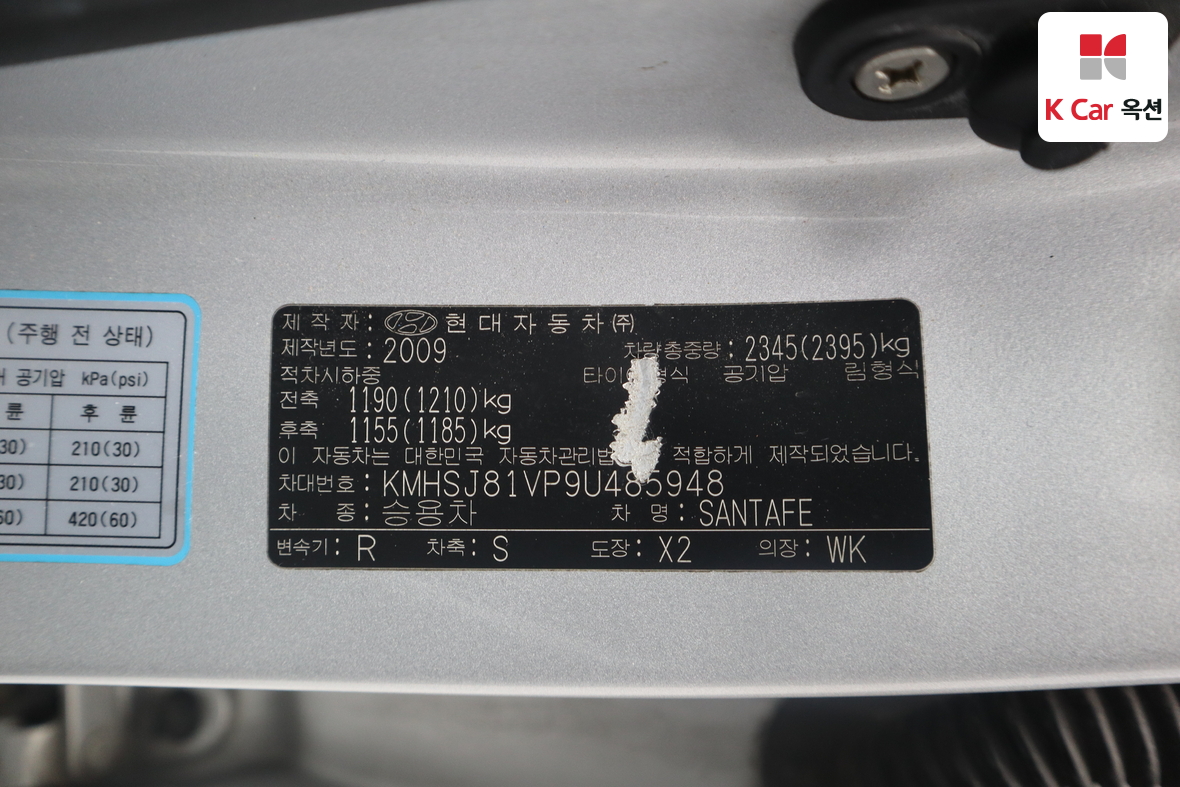 Hyundai Santa Fe 2009 - Image 21