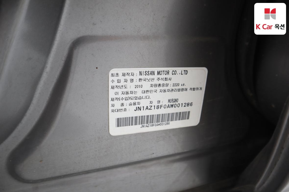 NISSAN 무라노 - 22