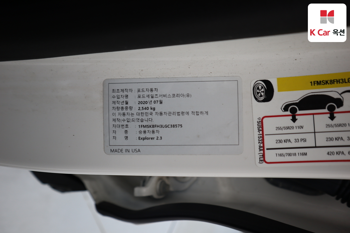 Ford Ford Mustang 2020 - Image 21