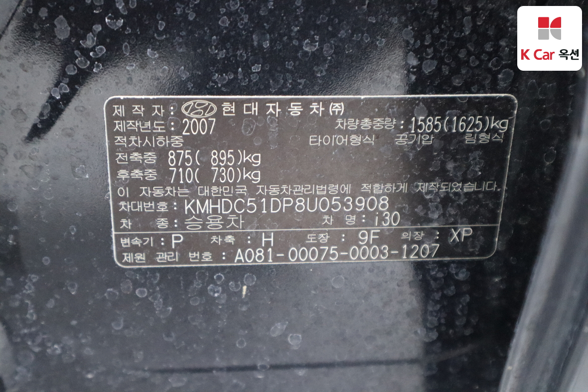 هيونداي آي سي تي 2008 - صورة 20