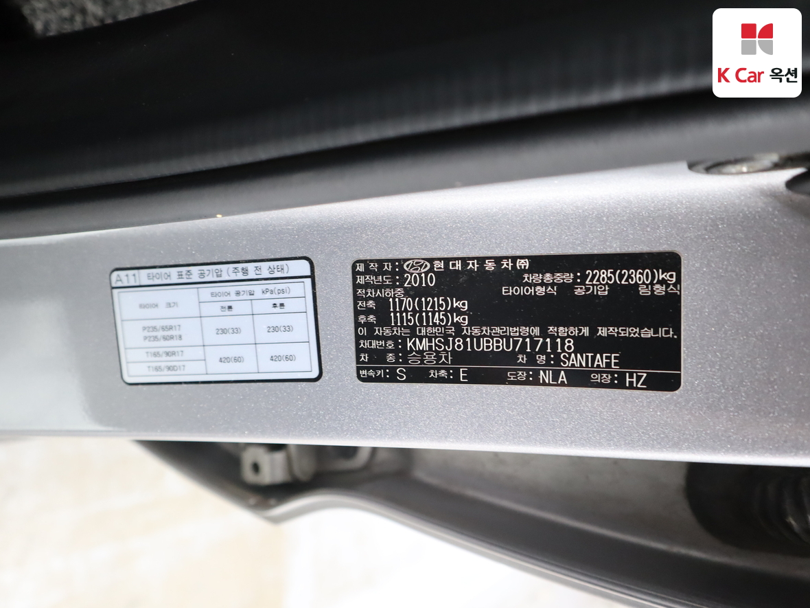 현대자동차 싼타페 2011 - 이미지 20