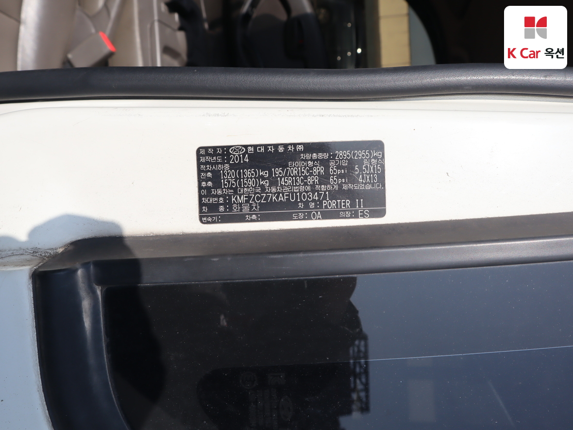현대 포터2 2015 - 이미지 20