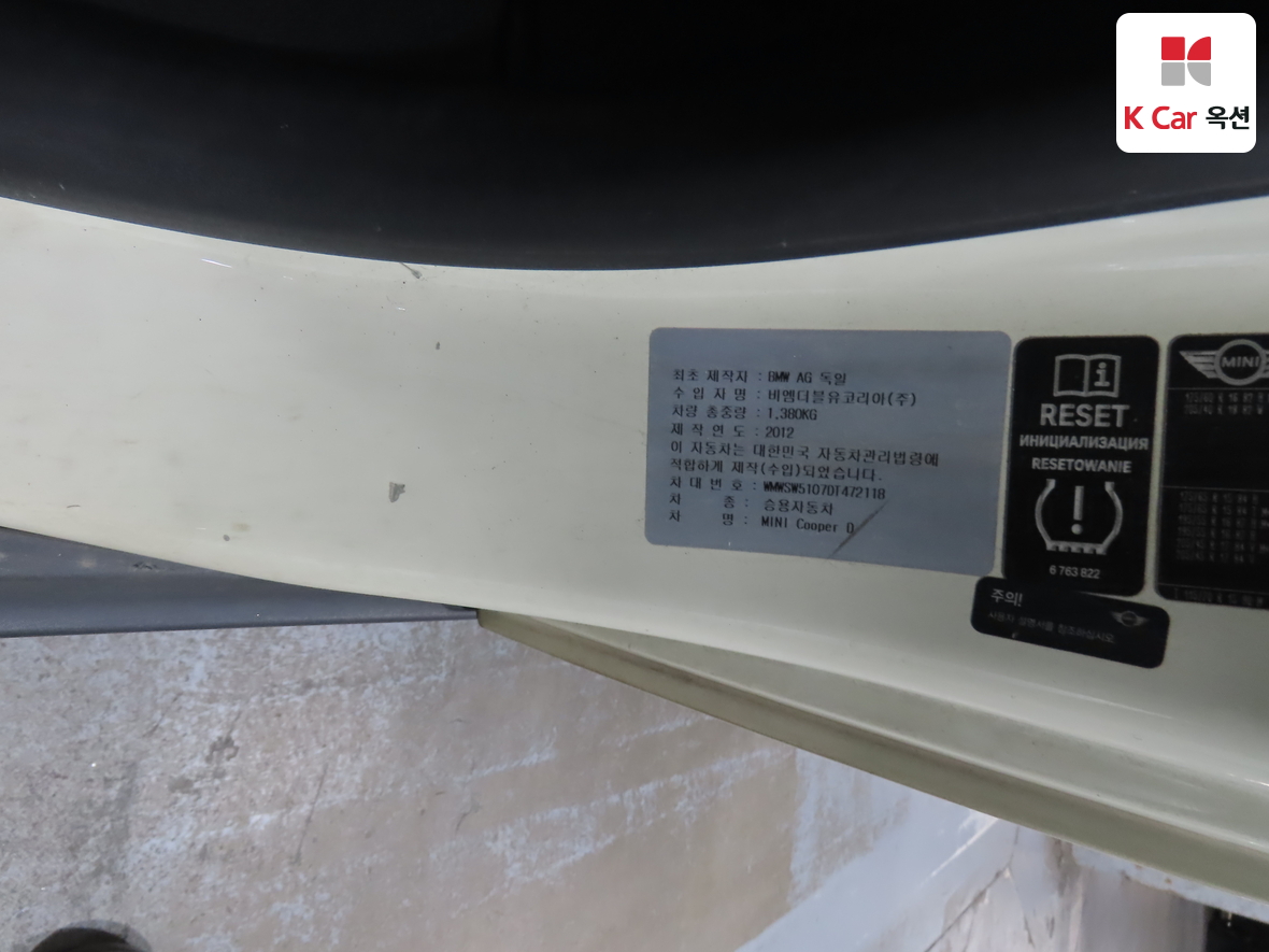 BMW MINI 2013 - Image 20