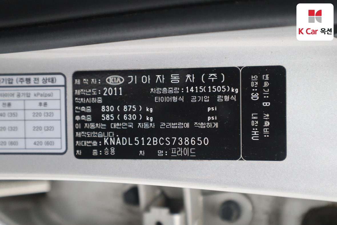 Kia Pride 2012 - Image 21