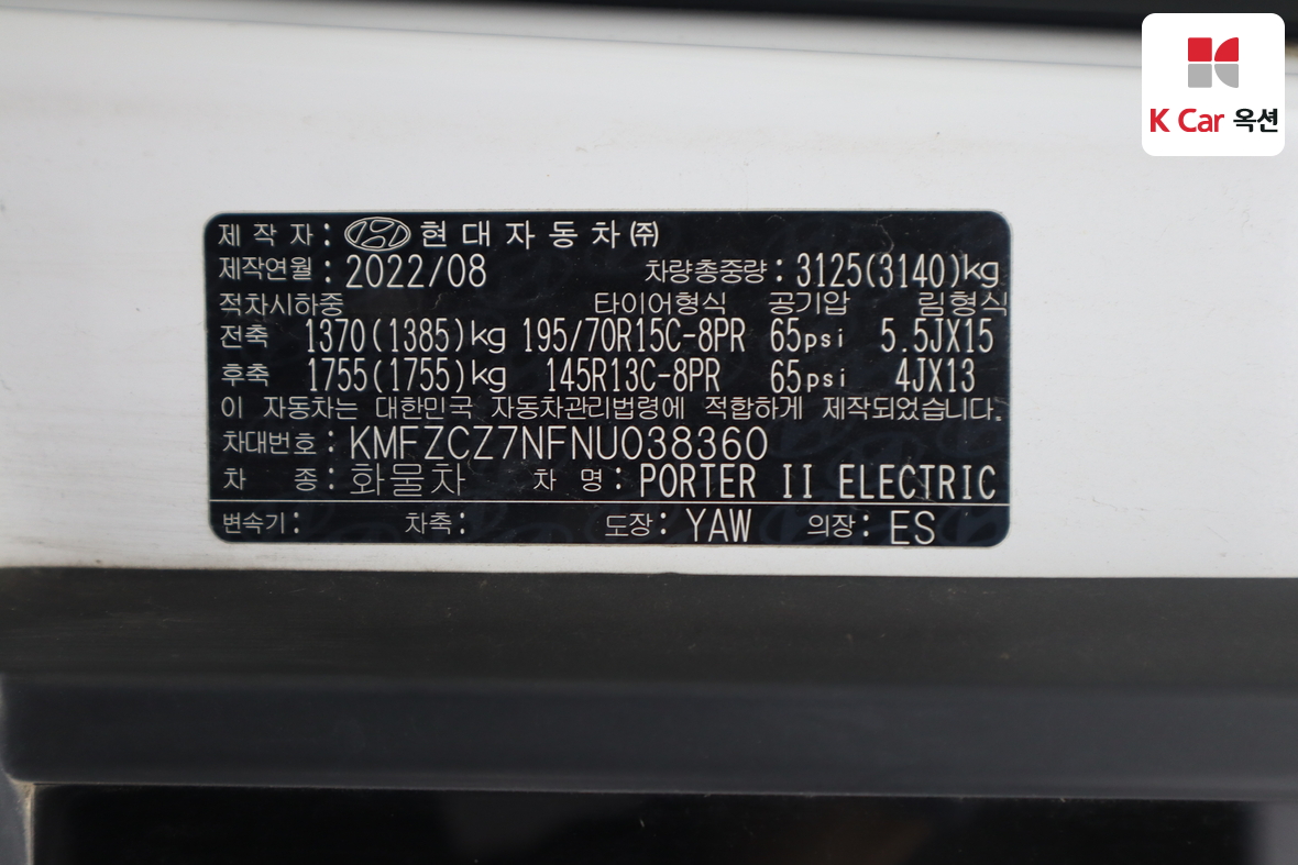 هيونداي بورتر 2022 - صورة 20