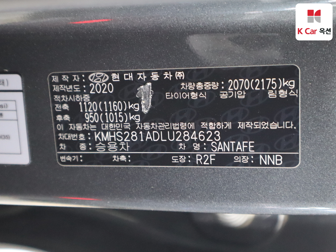 Hyundai Santa Fe 2020 - Image 20