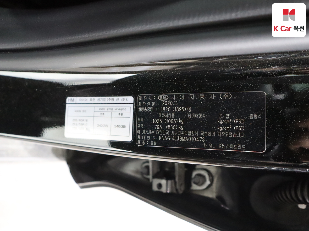 Kia K5 2021 - Image 20