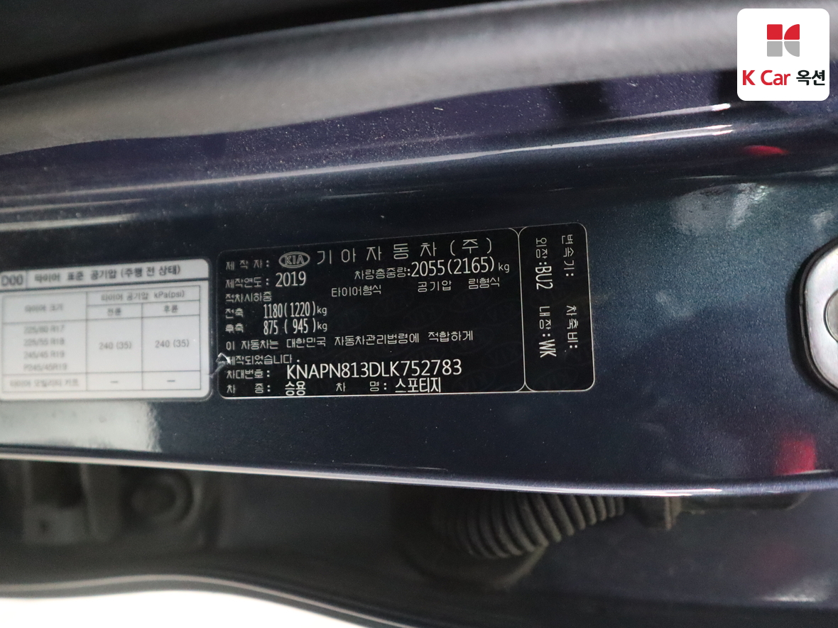 Kia Sportage 2020 - Image 20