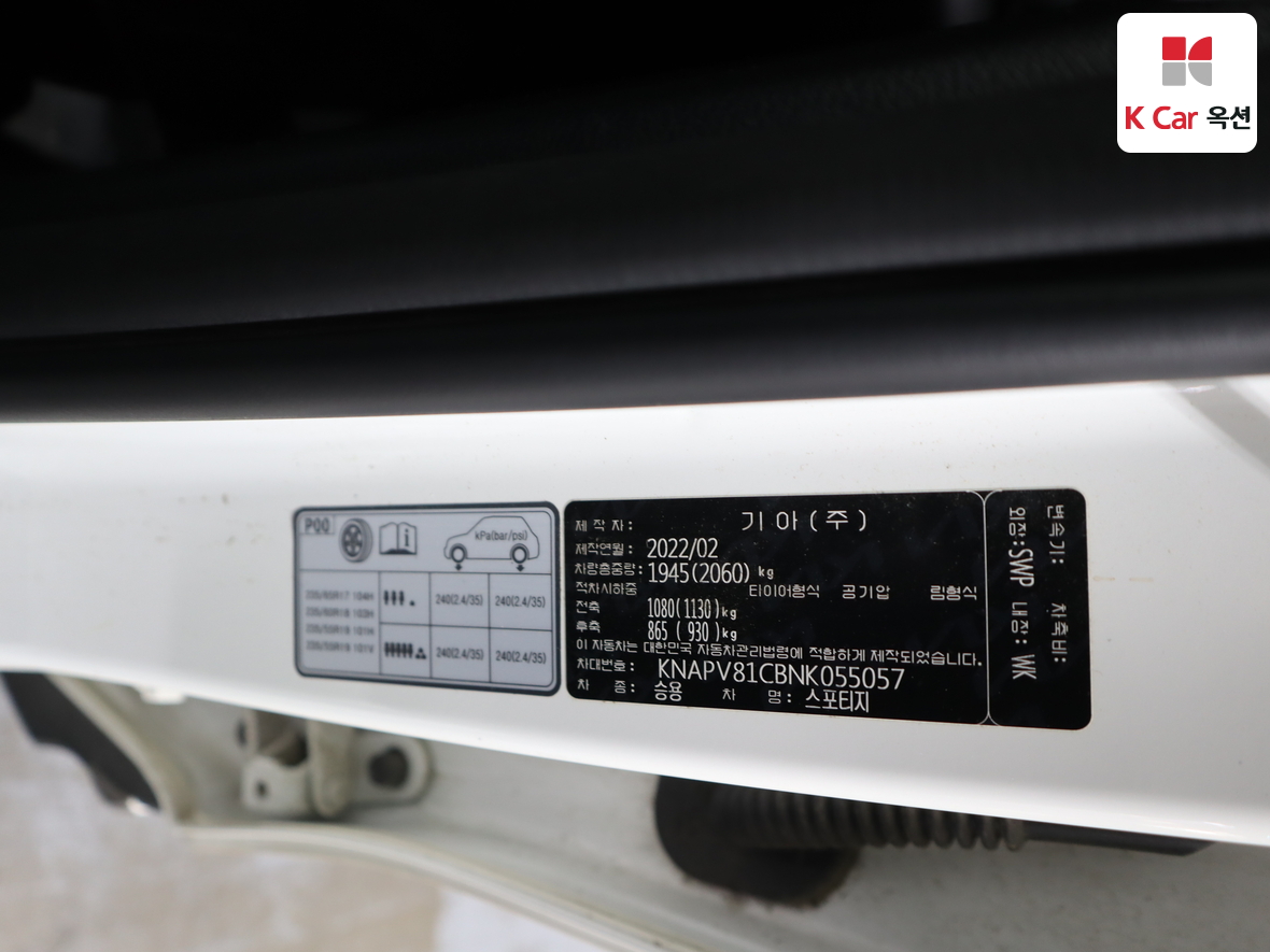 Kia Sportage 2022 - Image 21