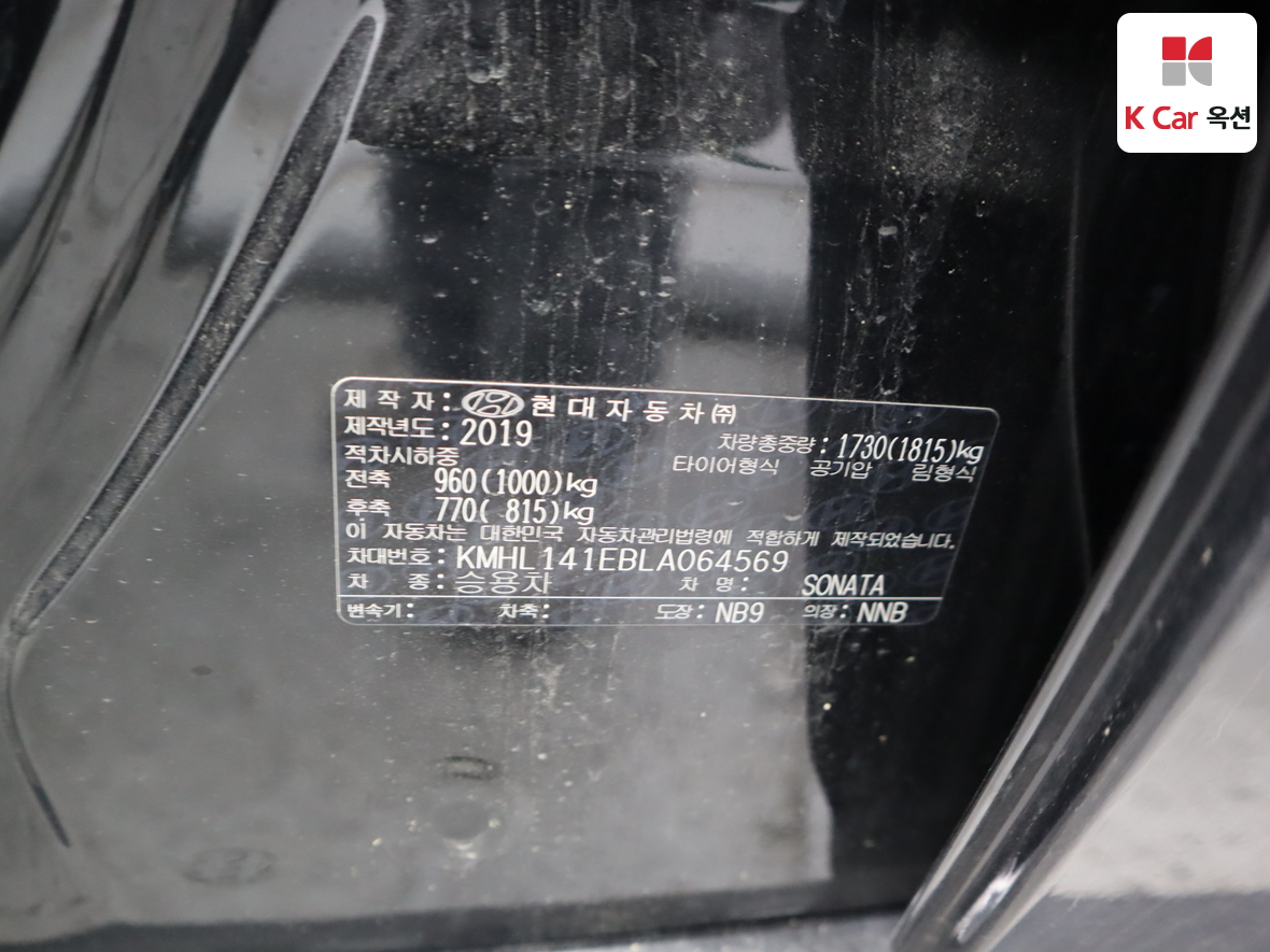 Hyundai Sonata 2020 - Image 20