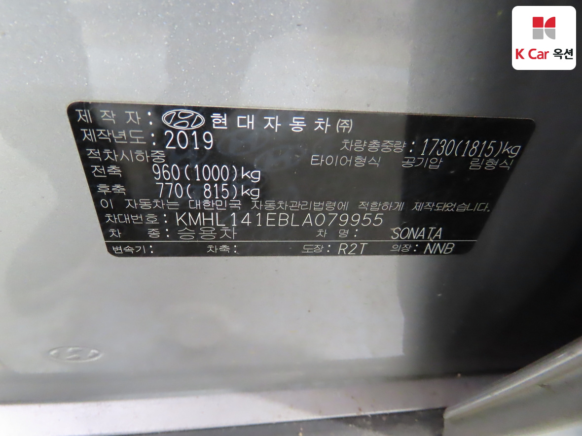 Hyundai Sonata 2020 - Image 19