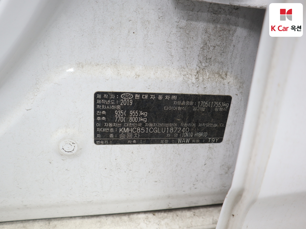 Hyundai Ioniq 2020 - Image 21