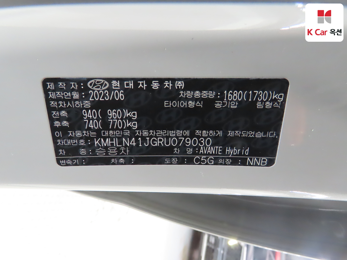 현대자동차 아반떼 2024 - 이미지 20