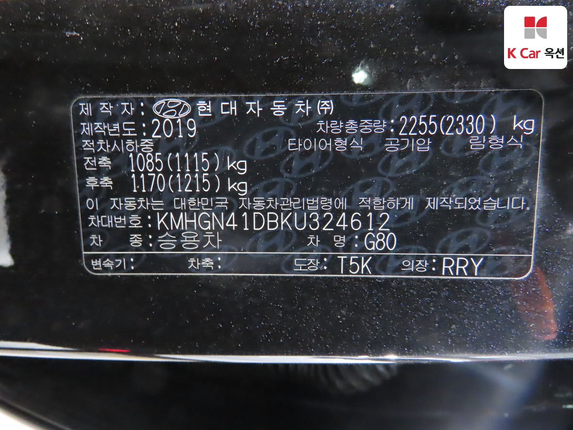 Genesis G80 2019 - Image 20