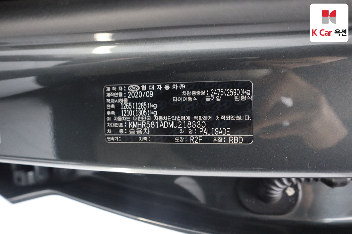 Hyundai Palisade 2021 - Image 22