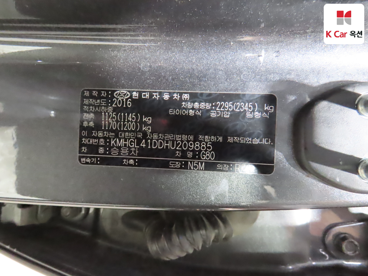 Genesis G80 2017 - Image 20