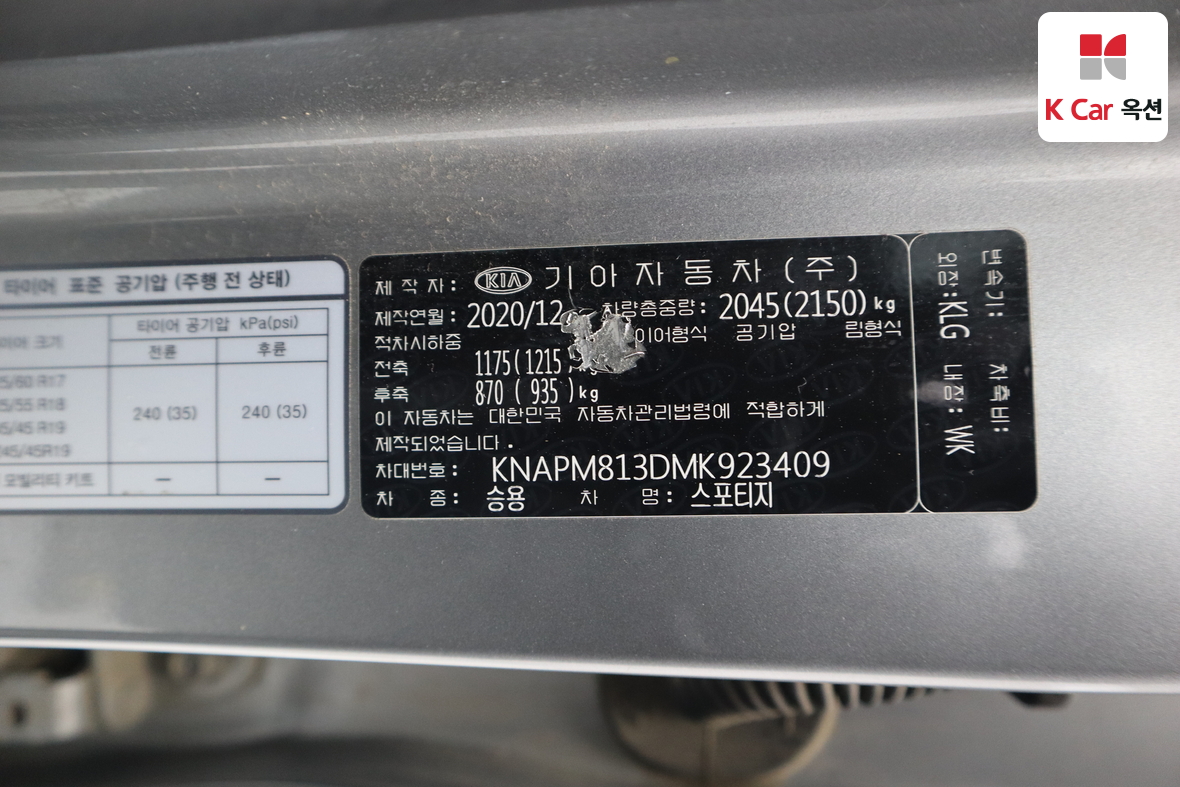 Kia Sportage 2021 - Image 20