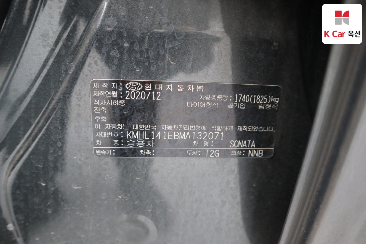 Hyundai Sonata 2021 - Image 21