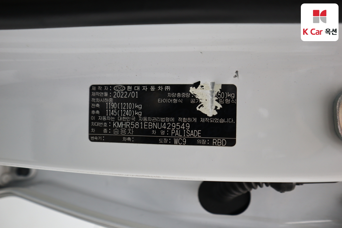 Hyundai Palisade 2022 - Image 22