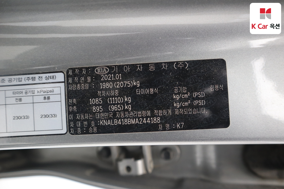 Kia K7 2021 - Image 20