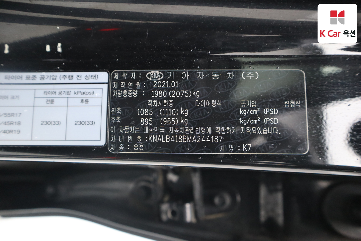Kia K7 2021 - Image 20