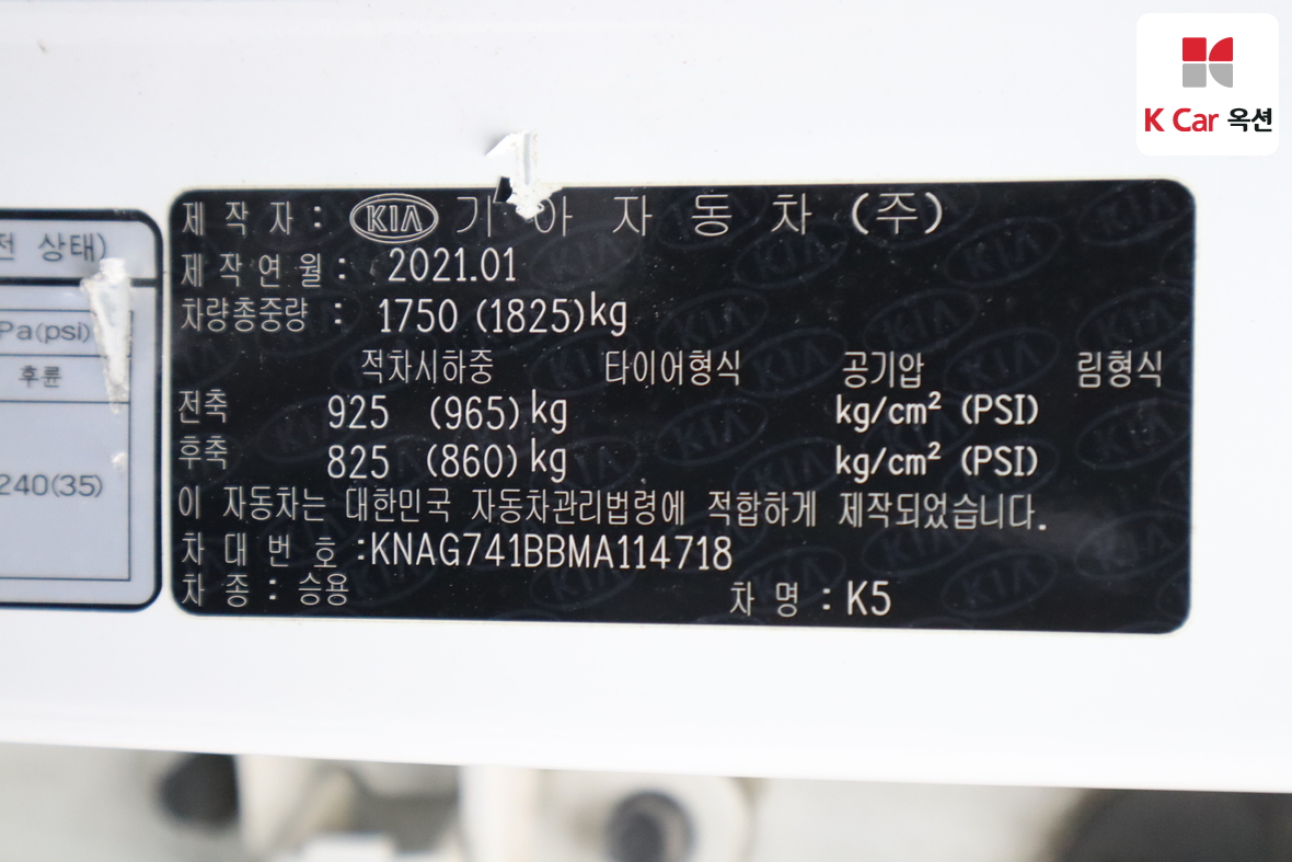 كيا K5 2021 - صورة 20
