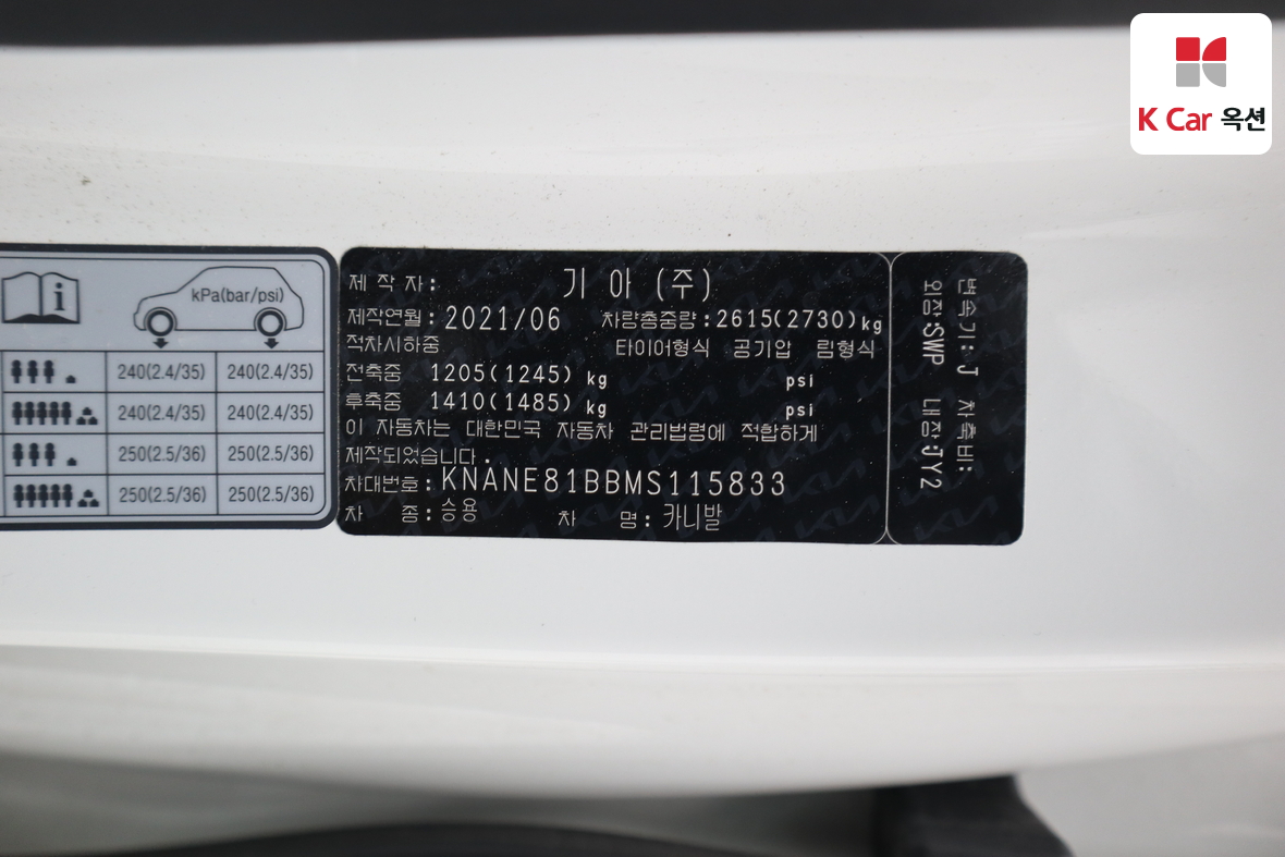 Kia Carnival 2021 - Image 21