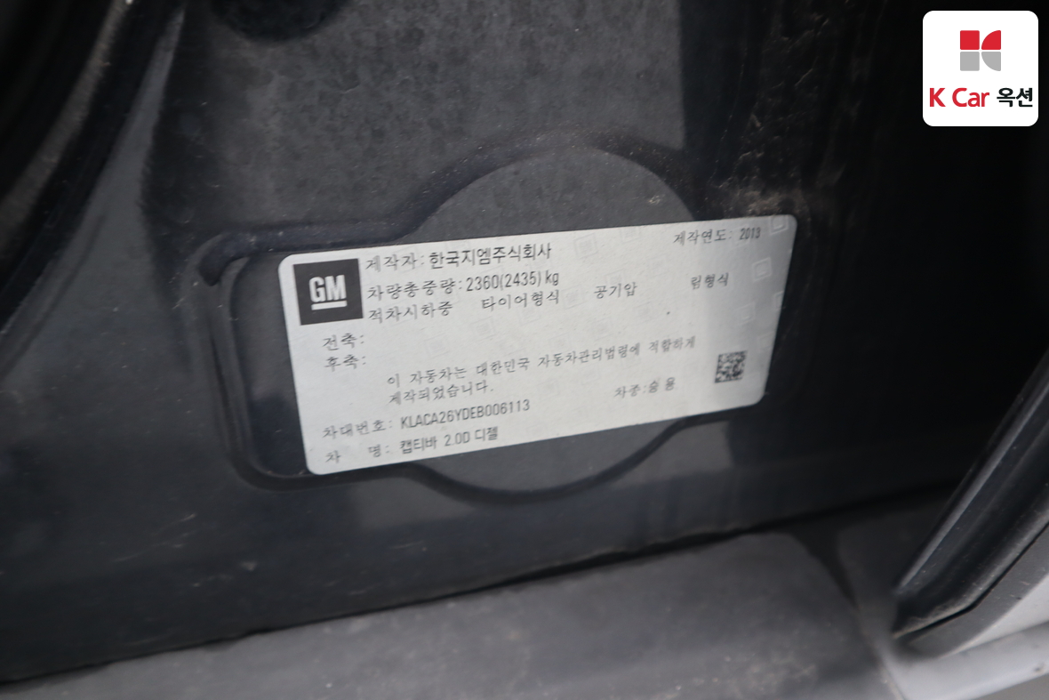 Gm Korea Captiva 2014 - Image 22