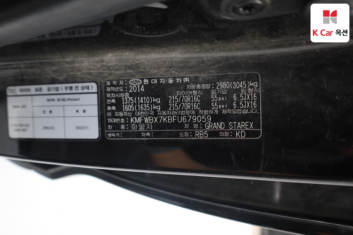 Hyundai Grand Starex 2015 - Image 20